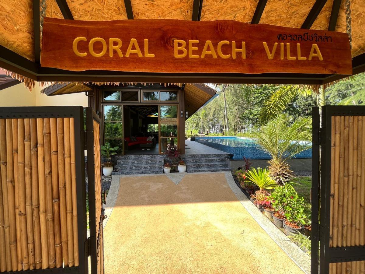 Coral Beach Pool Villa 蔻立 外观 照片